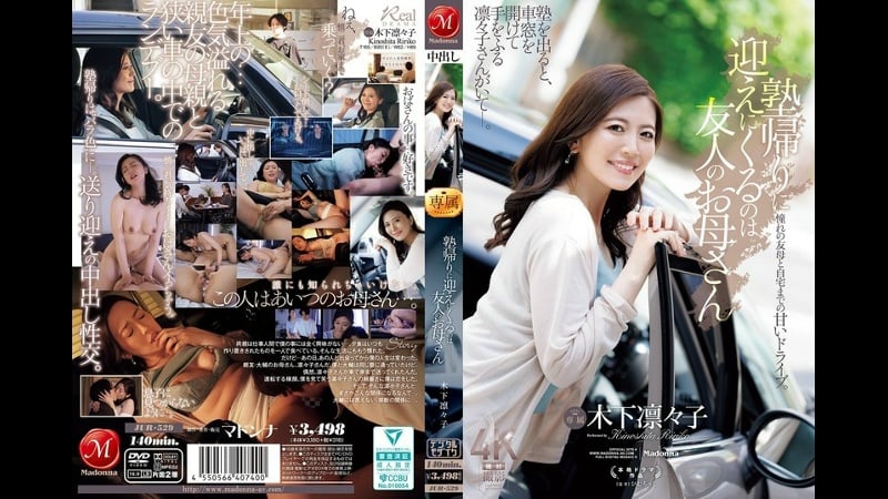 Jur 529 | fhd (2025) | ririko kinoshita